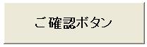 confirm